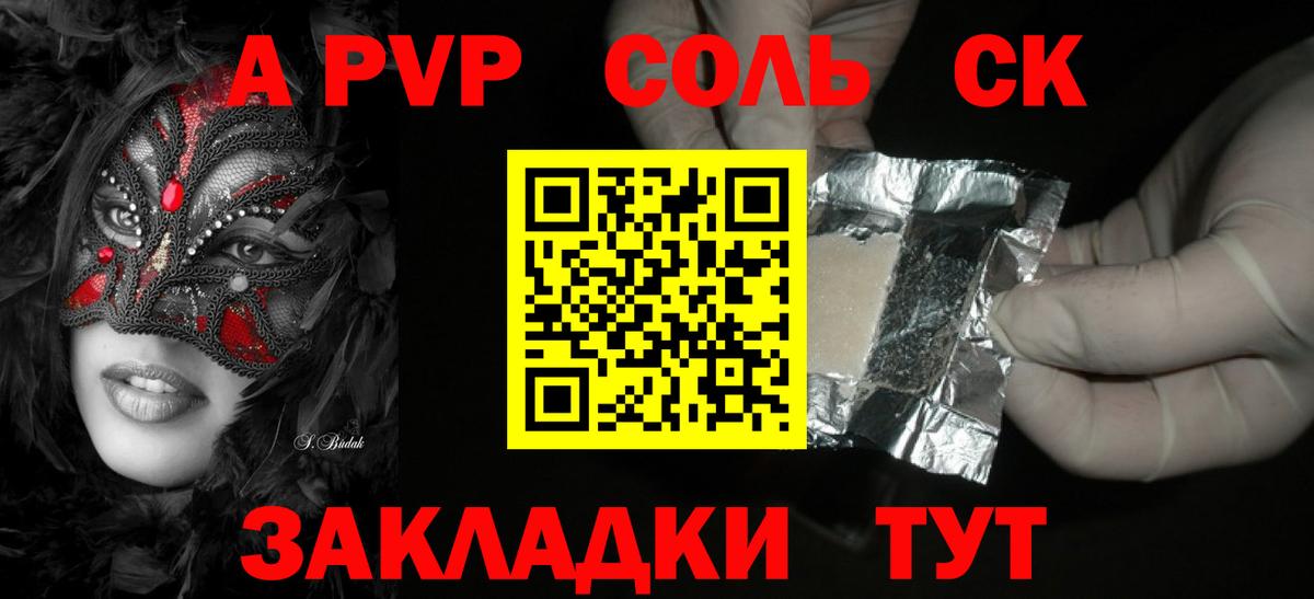 как найти наркотики  Вход с VPN  Бугульма  Alpha PVP Соль  Альфа ПВП мука  А ПВП Соль 
