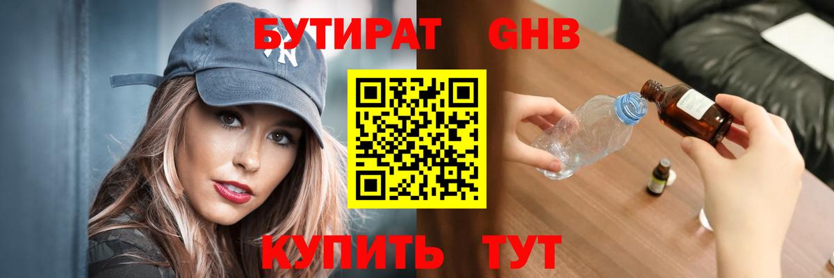 Бугульма  Бутират оксана  Вход с VPN 