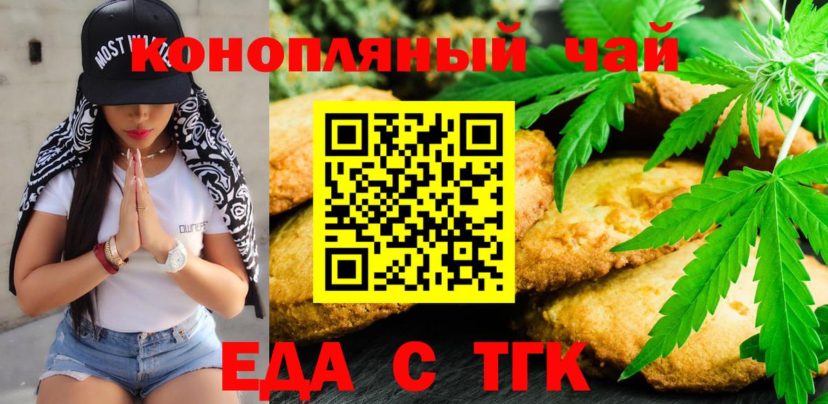 Бугульма  Cannafood марихуана  Вход с VPN 