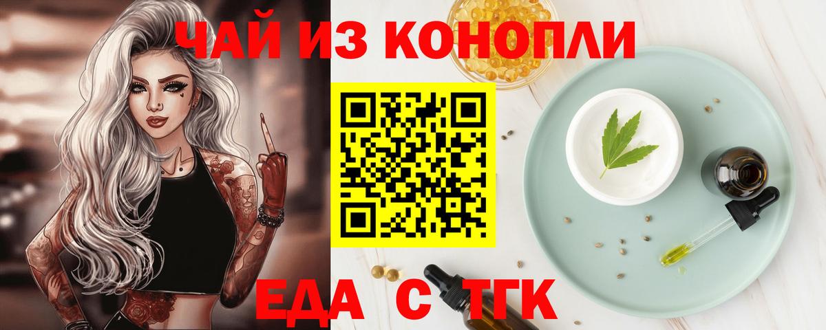 Cannafood марихуана Бугульма