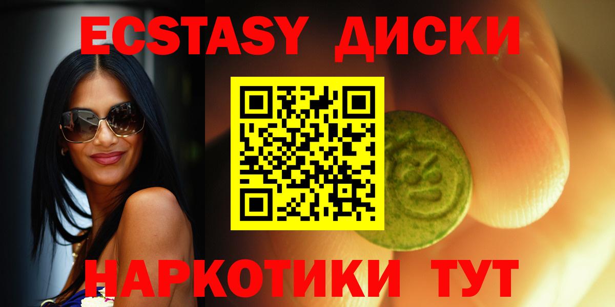 ЭКСТАЗИ 280мг Бугульма