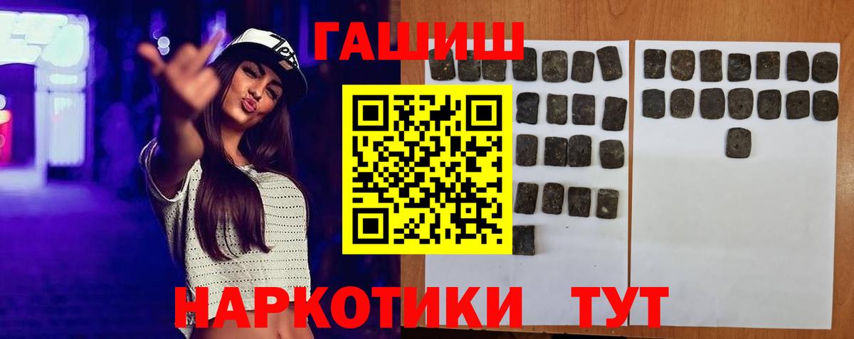 Бугульма  ГАШ хэш  ГАШИШ Изолятор  Вход с VPN 
