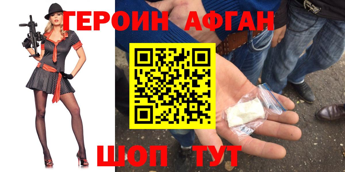 Героин белый Бугульма