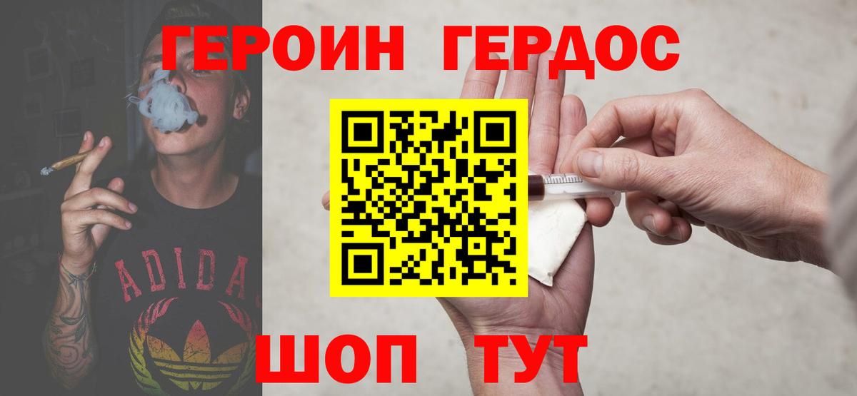 ГЕРОИН белый  Вход с VPN  Бугульма 
