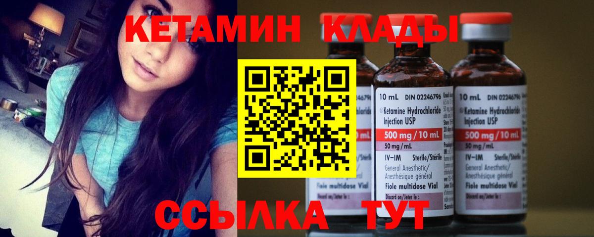 Кетамин VHQ Бугульма