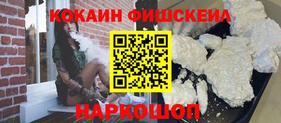 кокаин Аргун