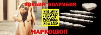 кокаин Аргун