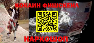 кокаин Аргун