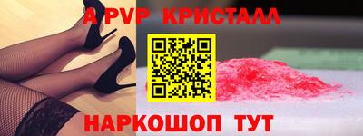 кристаллы Апшеронск