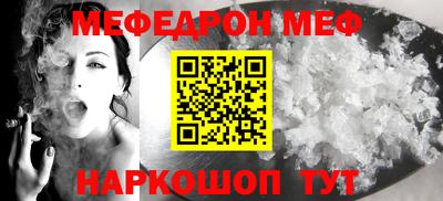мефедрон мука Апрелевка