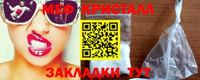 кристаллы Апшеронск