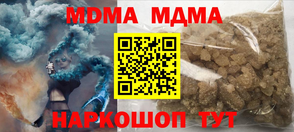 MDMA VHQ  Вход с VPN  MDMA  Бугульма 