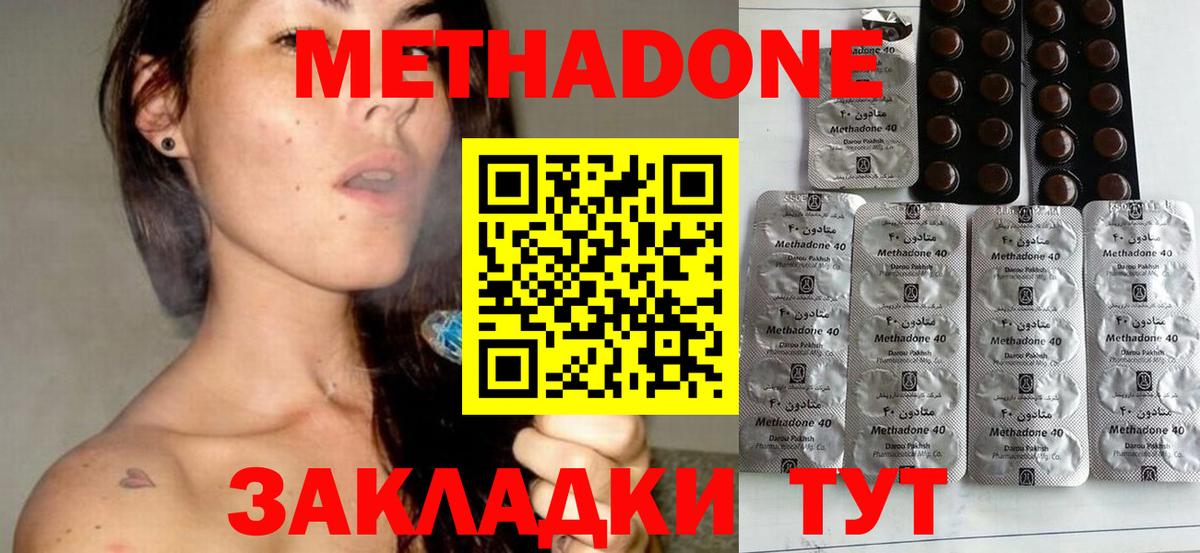 Бугульма  Метадон мёд  ссылка на мегу зеркало  Метадон кристалл  Вход с VPN 