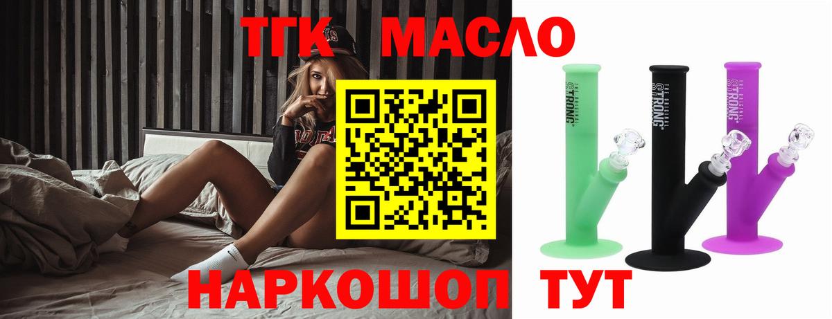 ТГК вейп с тгк  Дистиллят ТГК гашишное масло  Вход с VPN  наркота  Бугульма 