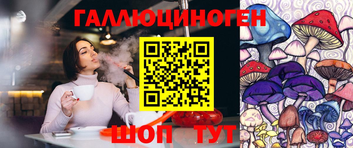 Галлюциногенные грибы мухоморы Бугульма
