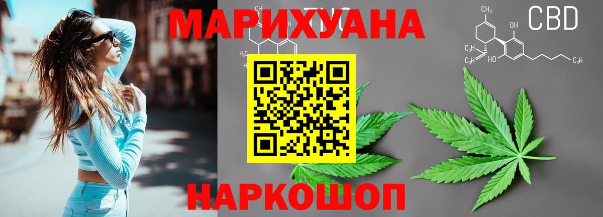МАРИХУАНА AK-47 Бугульма